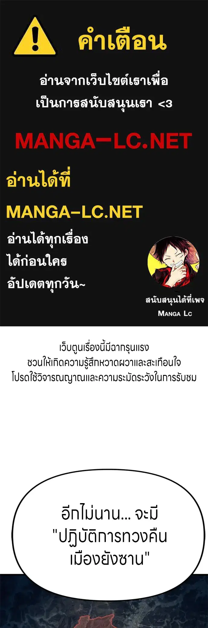 Zombie x Slasher ตอนที่ 52 หน้า 1