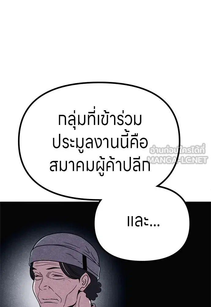 Zombie x Slasher ตอนที่ 52 หน้า 3
