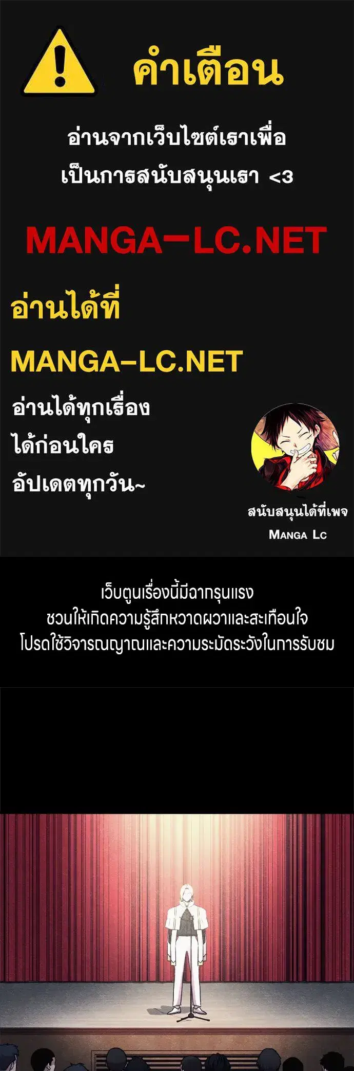 Zombie x Slasher ตอนที่ 53 หน้า 1