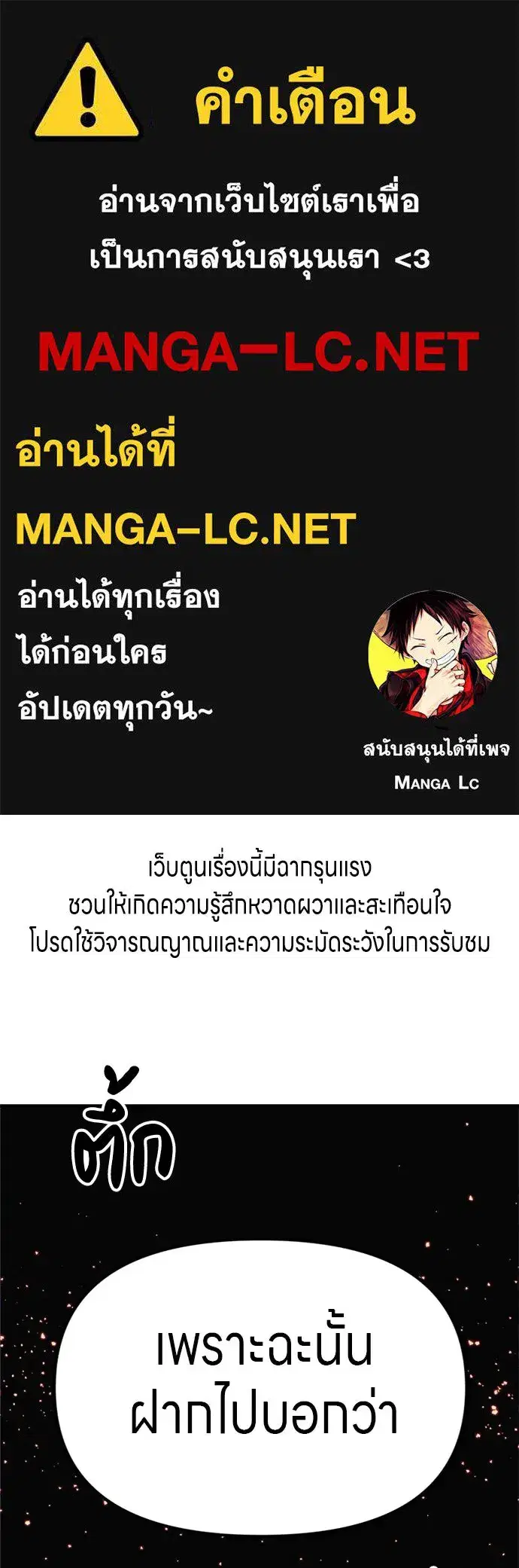 Zombie x Slasher ตอนที่ 55 หน้า 1