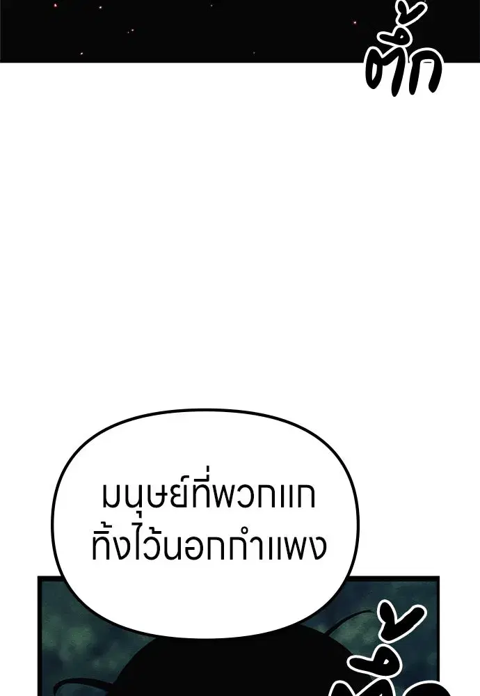 Zombie x Slasher ตอนที่ 55 หน้า 2