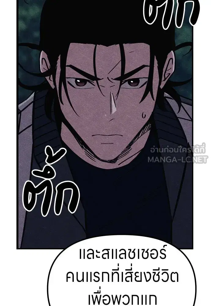 Zombie x Slasher ตอนที่ 55 หน้า 3