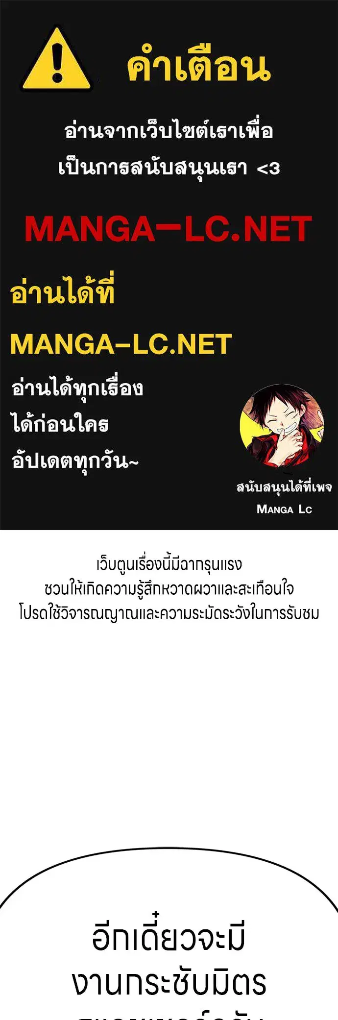 Zombie x Slasher ตอนที่ 56 หน้า 1