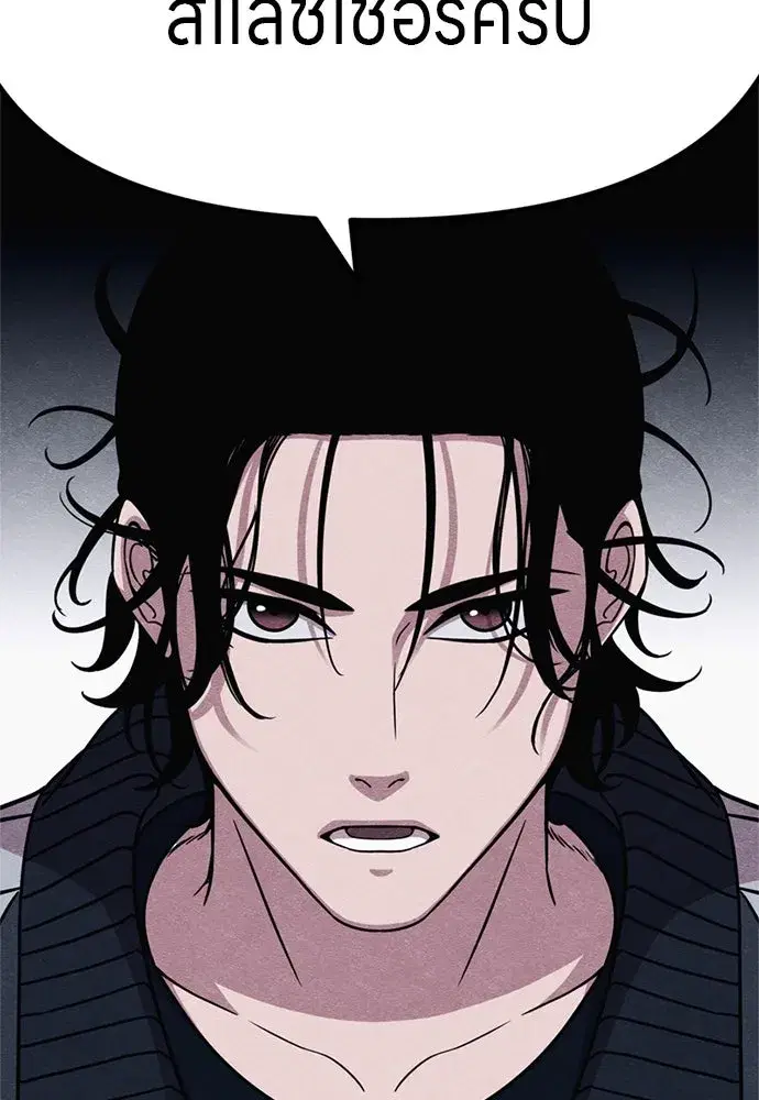 Zombie x Slasher ตอนที่ 56 หน้า 2