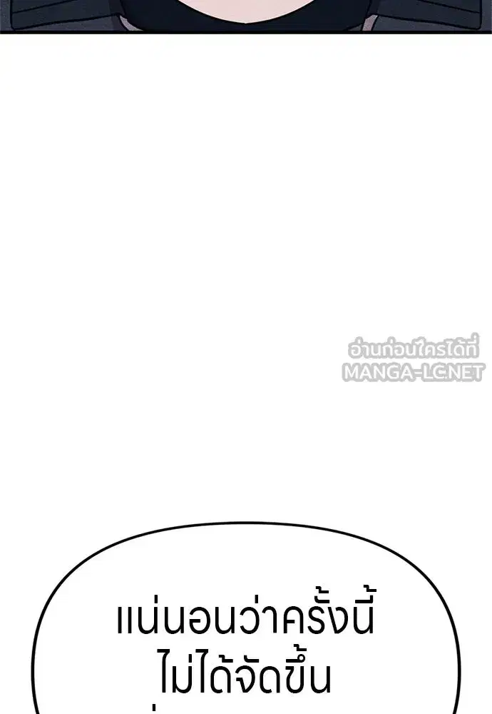 Zombie x Slasher ตอนที่ 56 หน้า 3