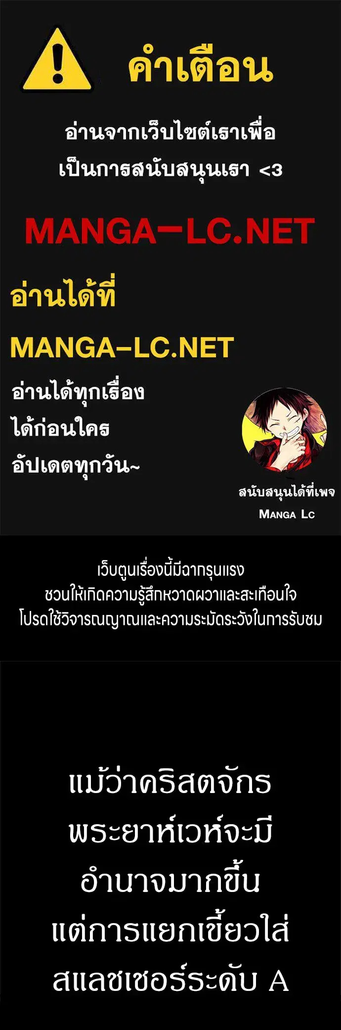 Zombie x Slasher ตอนที่ 57 หน้า 1