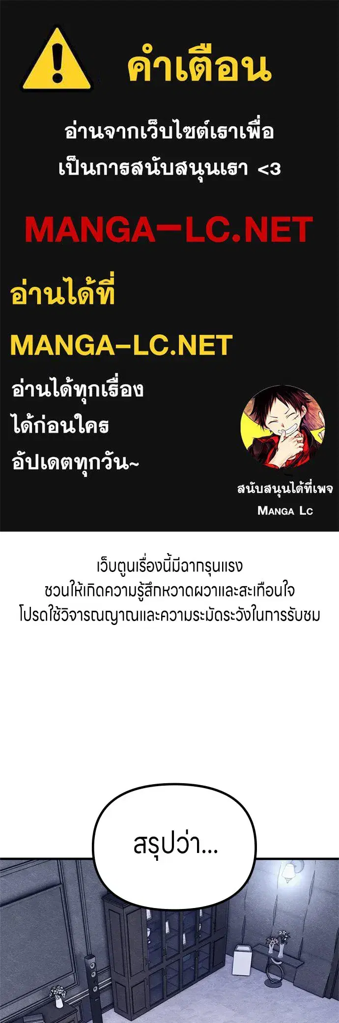 Zombie x Slasher ตอนที่ 58 หน้า 1