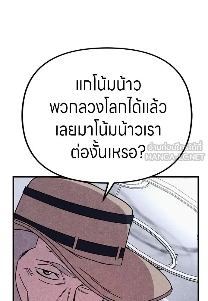 Zombie x Slasher ตอนที่ 58 หน้า 3