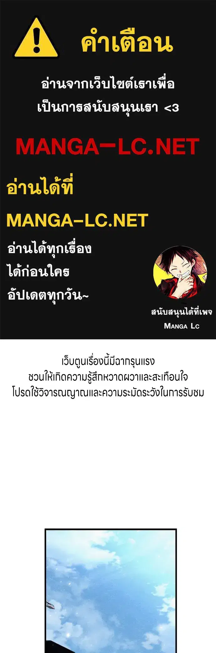 Zombie x Slasher ตอนที่ 59 หน้า 1