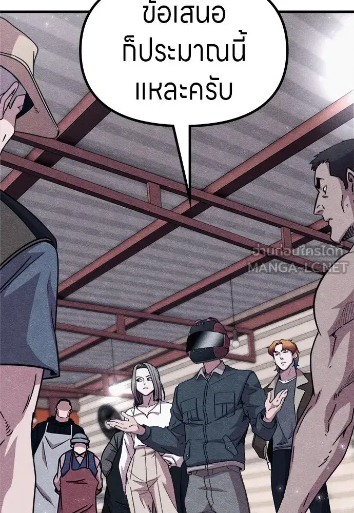Zombie x Slasher ตอนที่ 59 หน้า 3