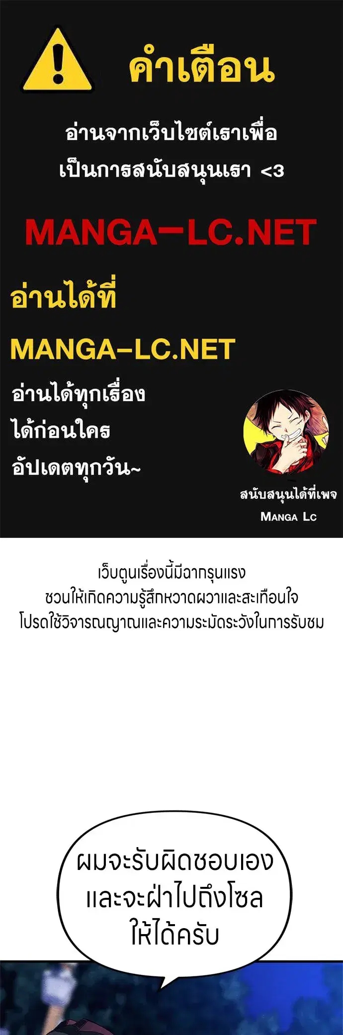 Zombie x Slasher ตอนที่ 60 หน้า 1