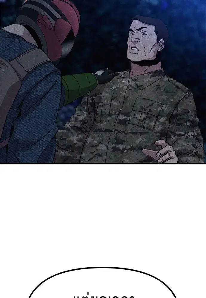 Zombie x Slasher ตอนที่ 60 หน้า 2