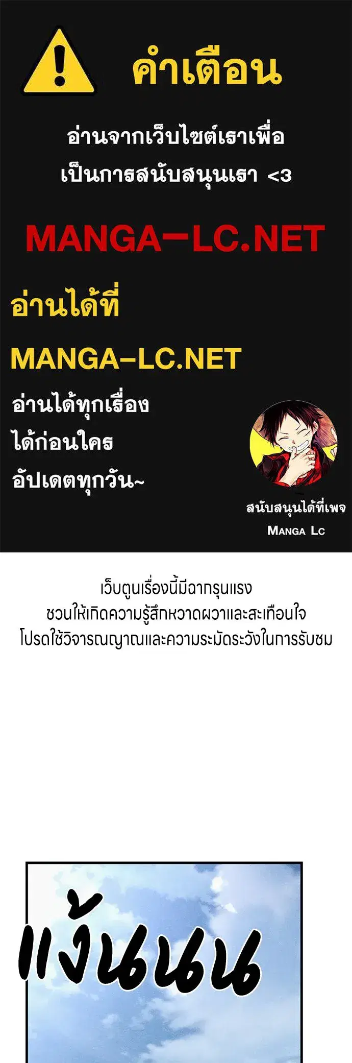Zombie x Slasher ตอนที่ 61 หน้า 1