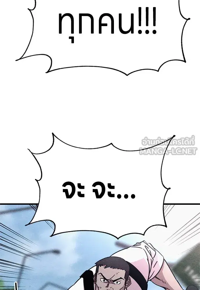 Zombie x Slasher ตอนที่ 61 หน้า 3