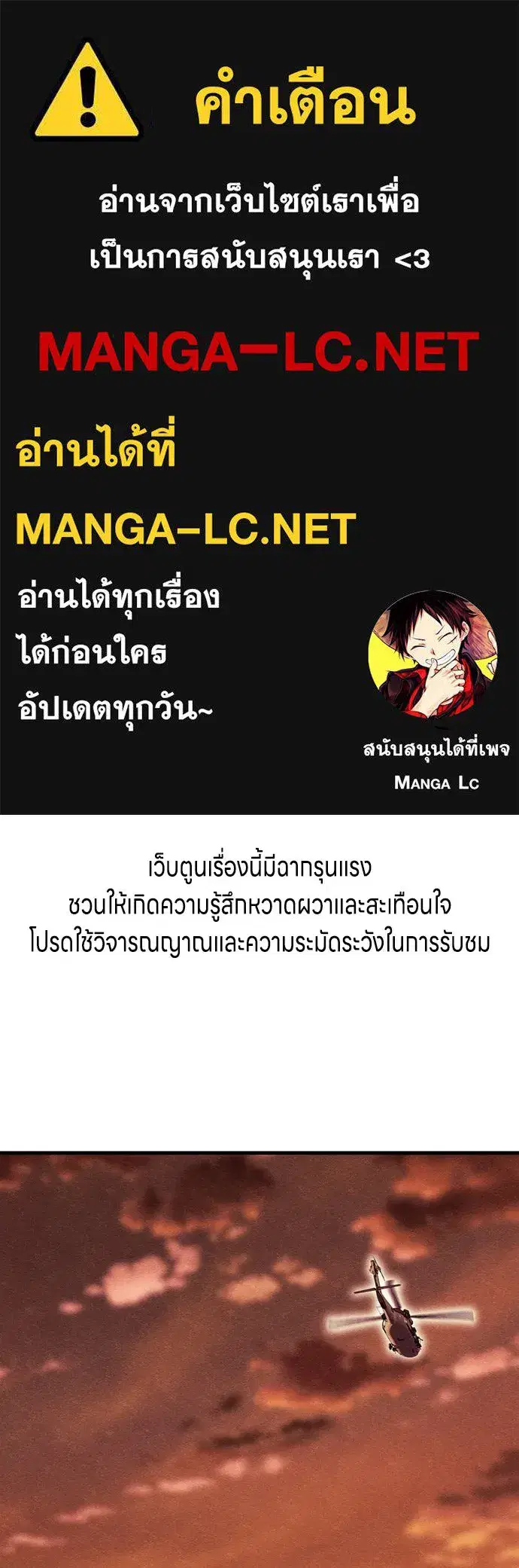 Zombie x Slasher ตอนที่ 62 หน้า 1