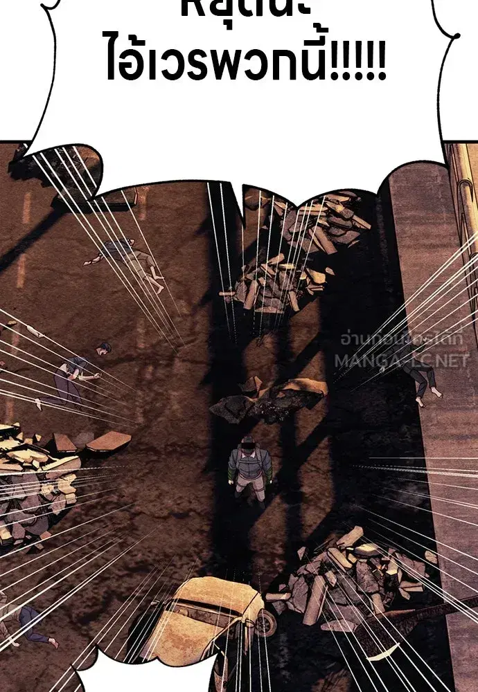 Zombie x Slasher ตอนที่ 62 หน้า 3