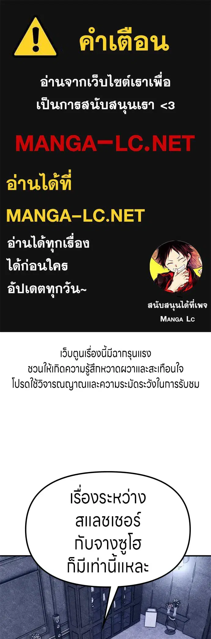 Zombie x Slasher ตอนที่ 63 หน้า 1