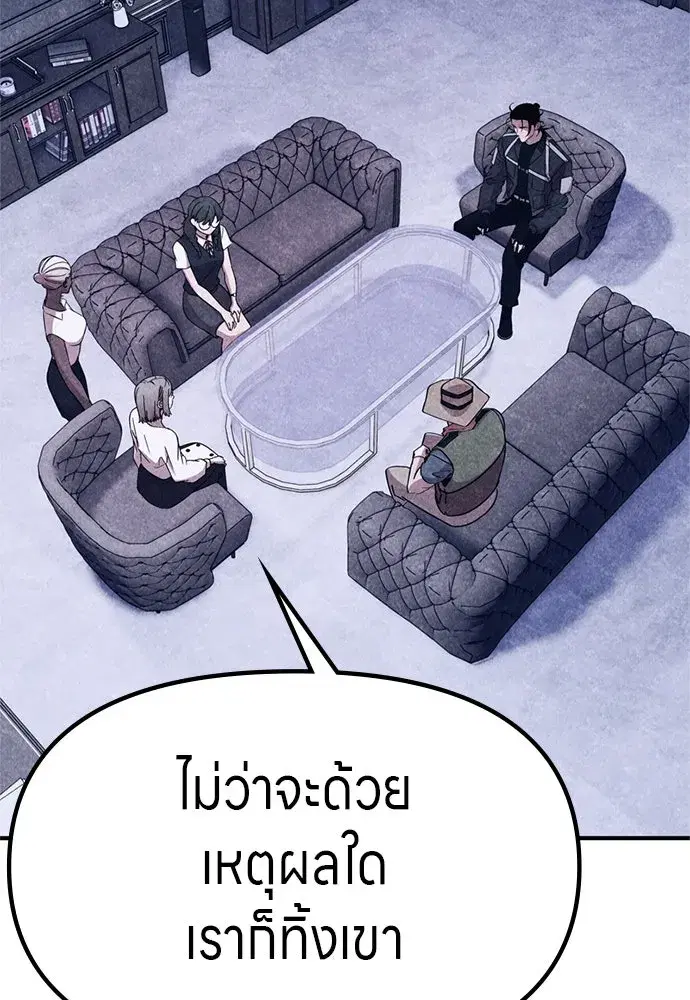 Zombie x Slasher ตอนที่ 63 หน้า 2