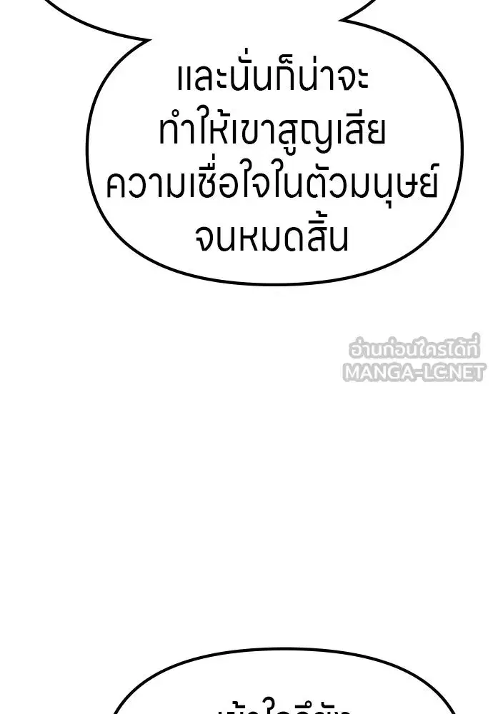 Zombie x Slasher ตอนที่ 63 หน้า 3