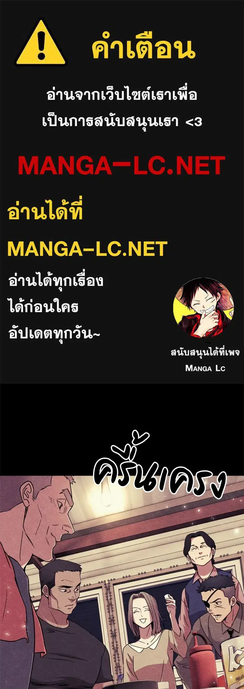 Zombie x Slasher ตอนที่ 64 หน้า 1