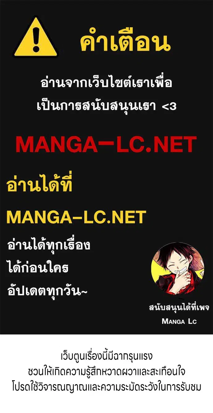Zombie x Slasher ตอนที่ 66 หน้า 1