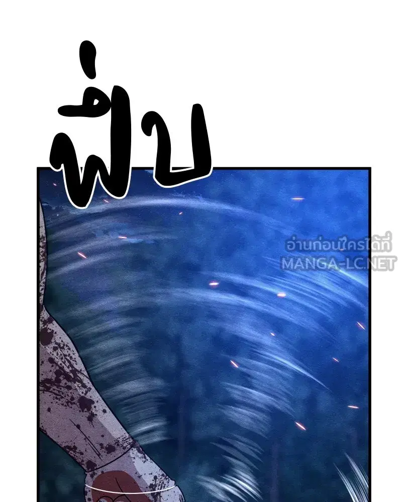 Zombie x Slasher ตอนที่ 66 หน้า 3