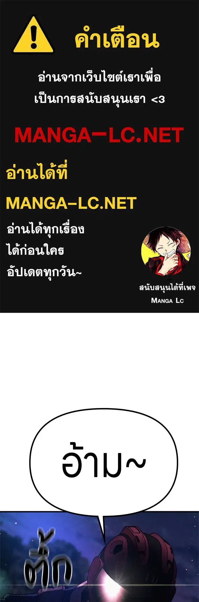 Zombie x Slasher ตอนที่ 68 หน้า 1