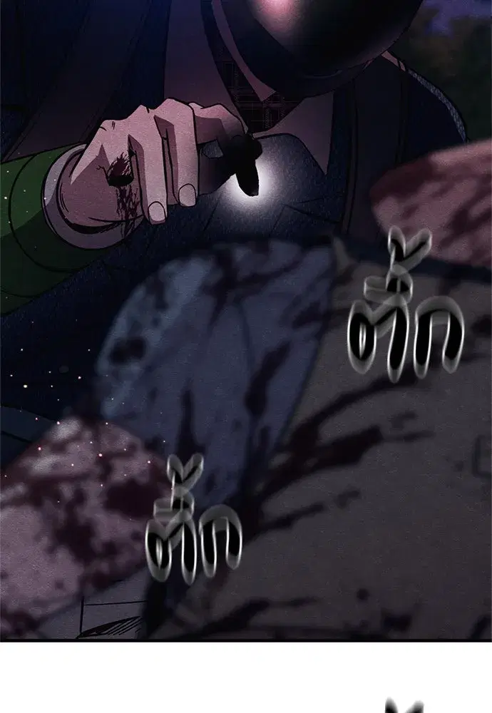 Zombie x Slasher ตอนที่ 68 หน้า 2