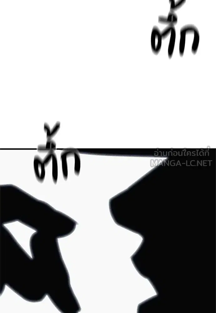 Zombie x Slasher ตอนที่ 68 หน้า 3