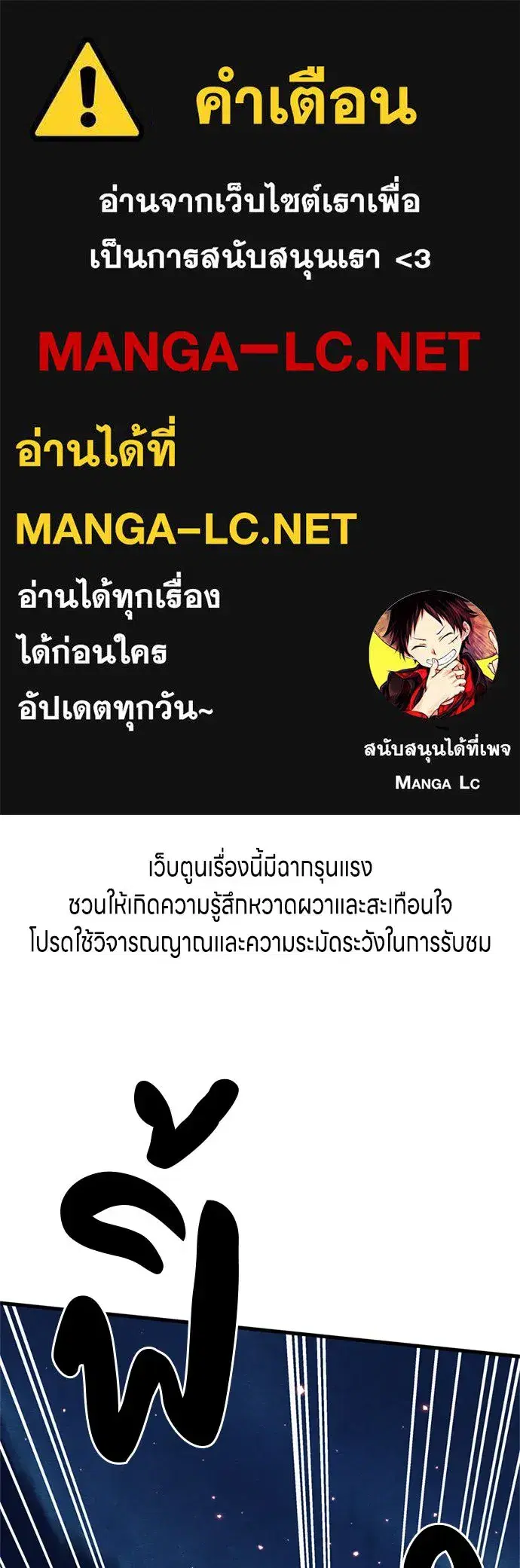 Zombie x Slasher ตอนที่ 69 หน้า 1