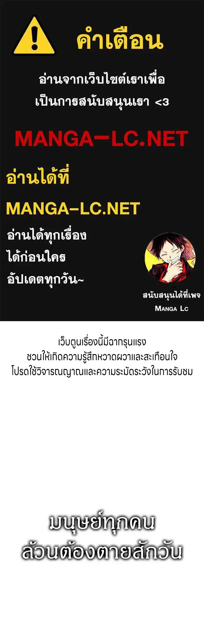 Zombie x Slasher ตอนที่ 70 หน้า 1