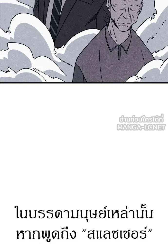 Zombie x Slasher ตอนที่ 70 หน้า 3