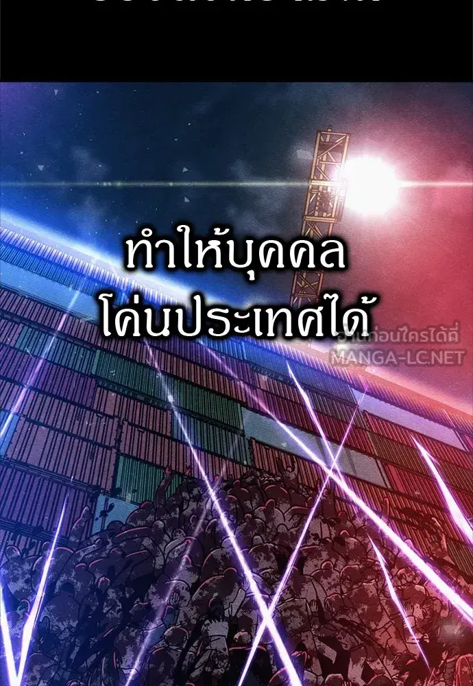 Zombie x Slasher ตอนที่ 71 หน้า 3