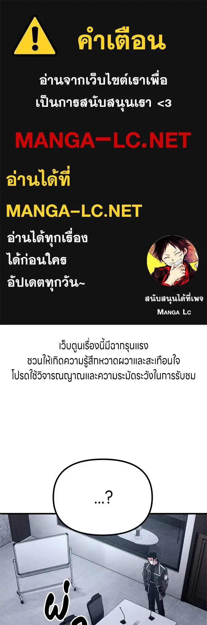 Zombie x Slasher ตอนที่ 72 หน้า 1