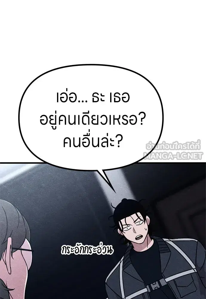 Zombie x Slasher ตอนที่ 72 หน้า 3