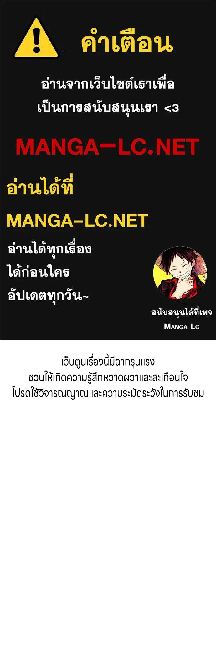 Zombie x Slasher ตอนที่ 75 หน้า 1