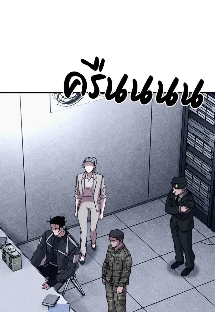 Zombie x Slasher ตอนที่ 75 หน้า 2