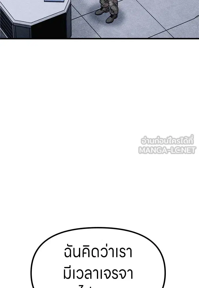 Zombie x Slasher ตอนที่ 75 หน้า 3
