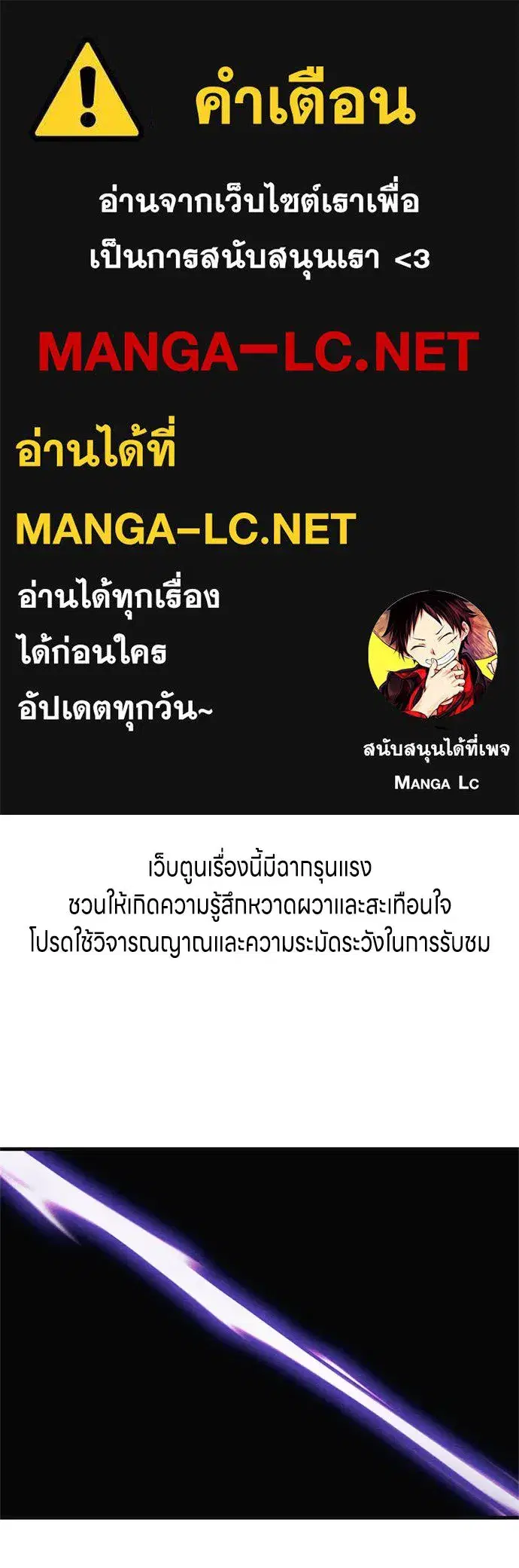 Zombie x Slasher ตอนที่ 76 หน้า 1