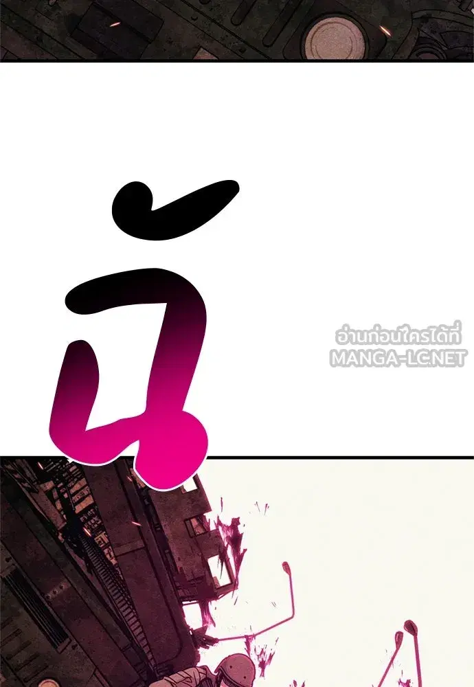 Zombie x Slasher ตอนที่ 76 หน้า 3
