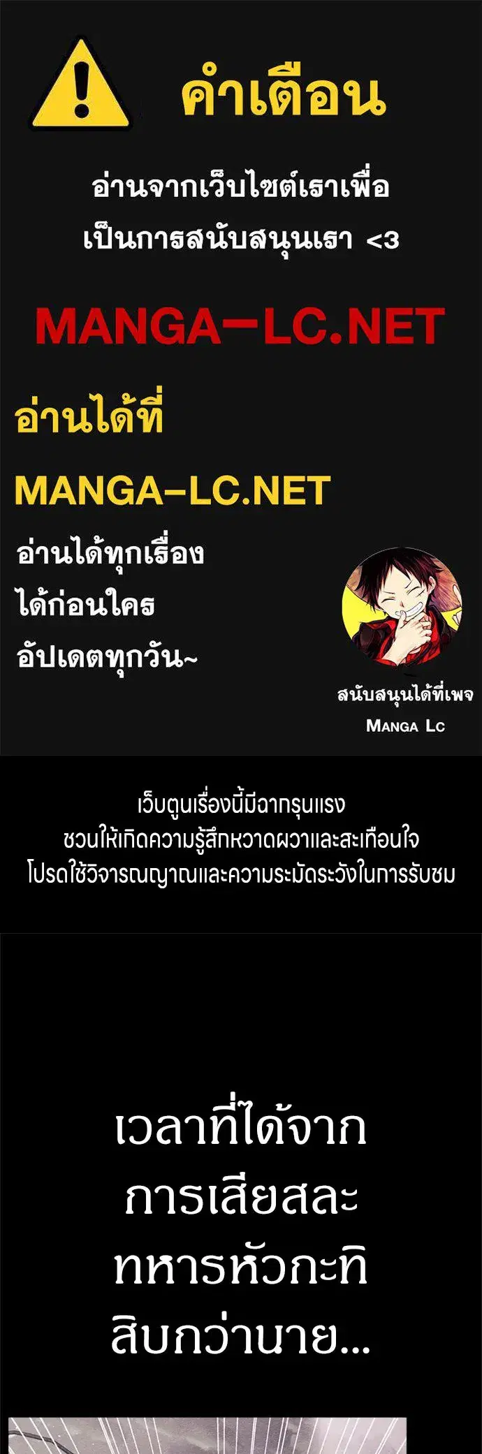 Zombie x Slasher ตอนที่ 77 หน้า 1