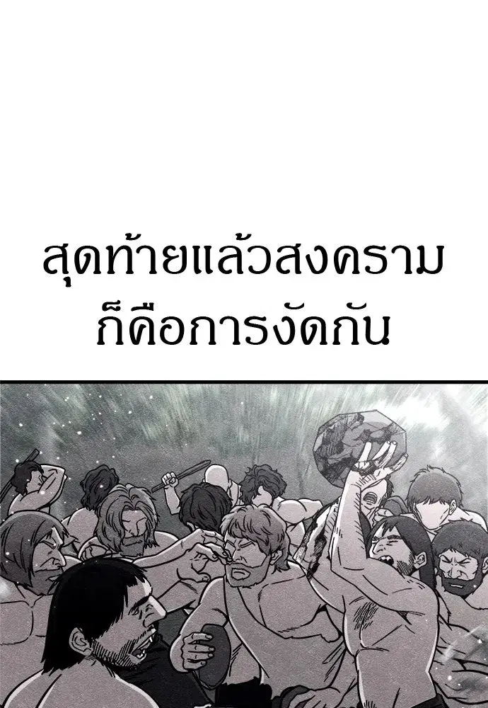 Zombie x Slasher ตอนที่ 79 หน้า 2