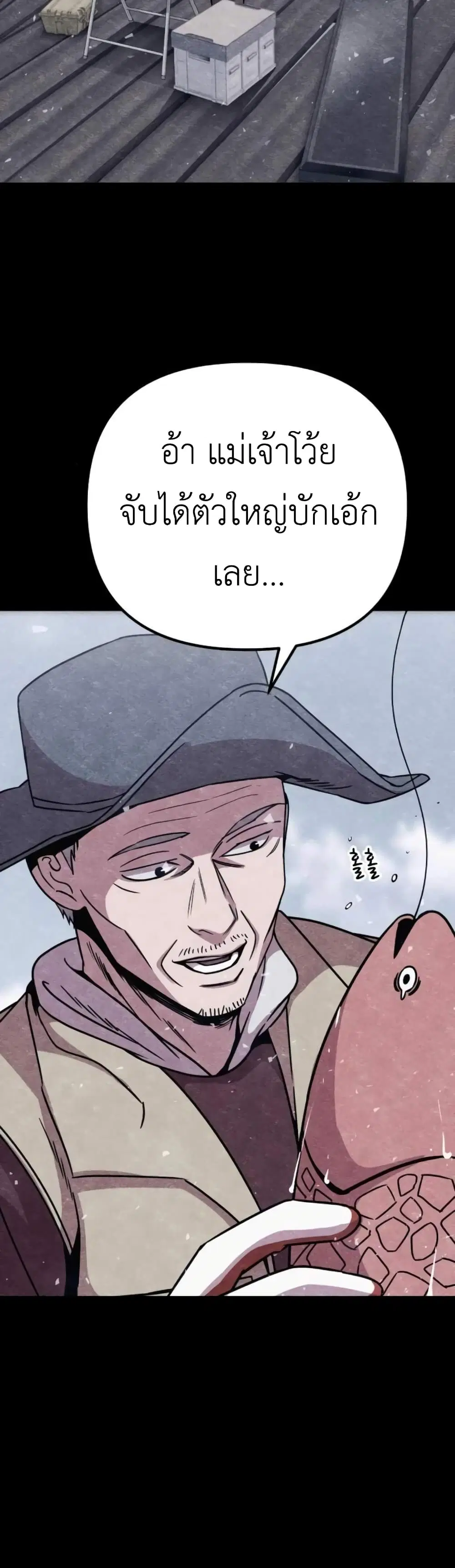 Zombie x Slasher ตอนที่ 8 หน้า 2