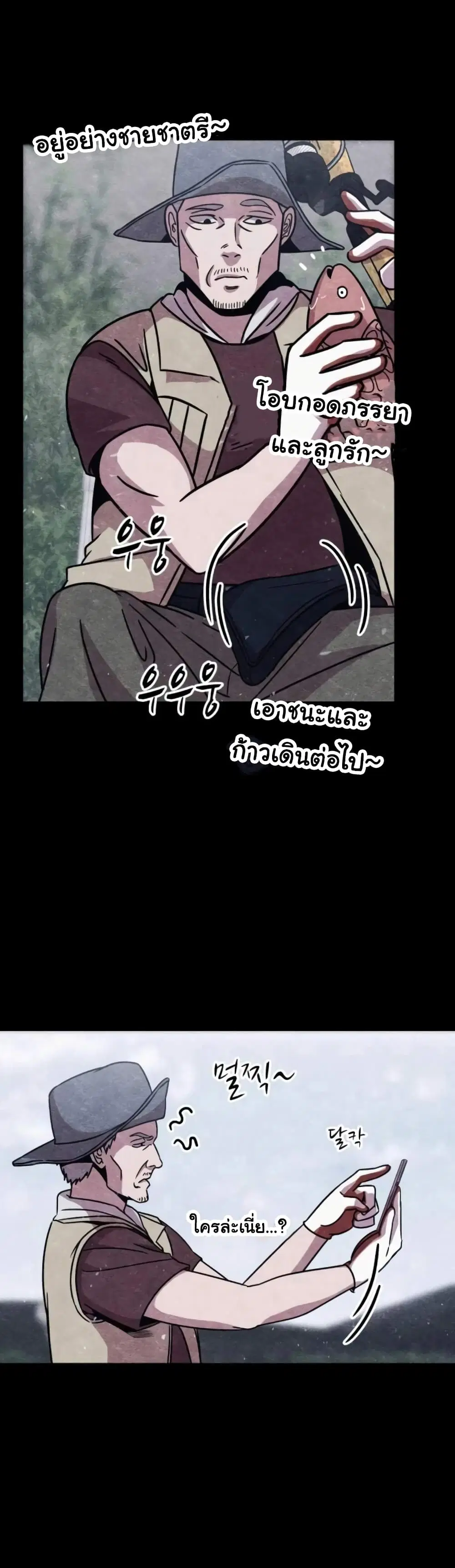 Zombie x Slasher ตอนที่ 8 หน้า 3