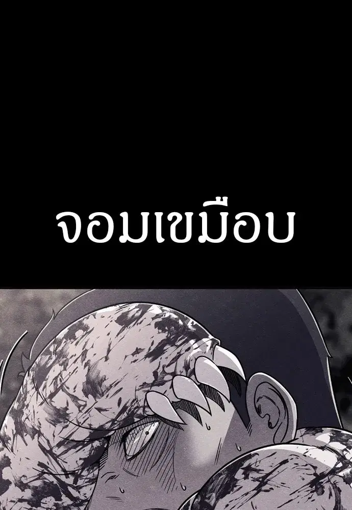 Zombie x Slasher ตอนที่ 80 หน้า 2