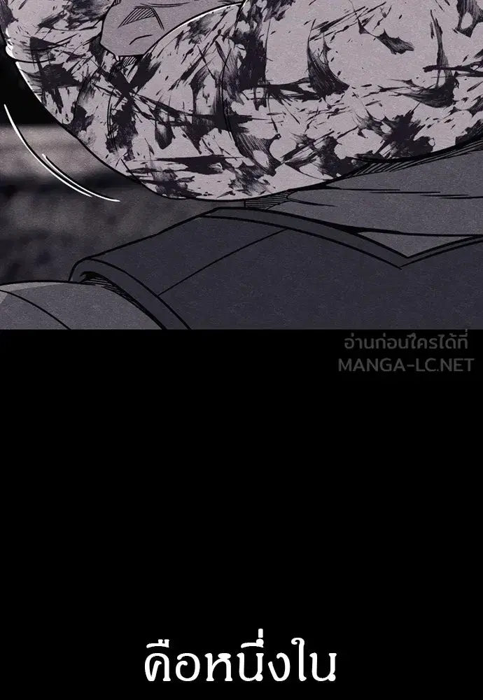 Zombie x Slasher ตอนที่ 80 หน้า 3