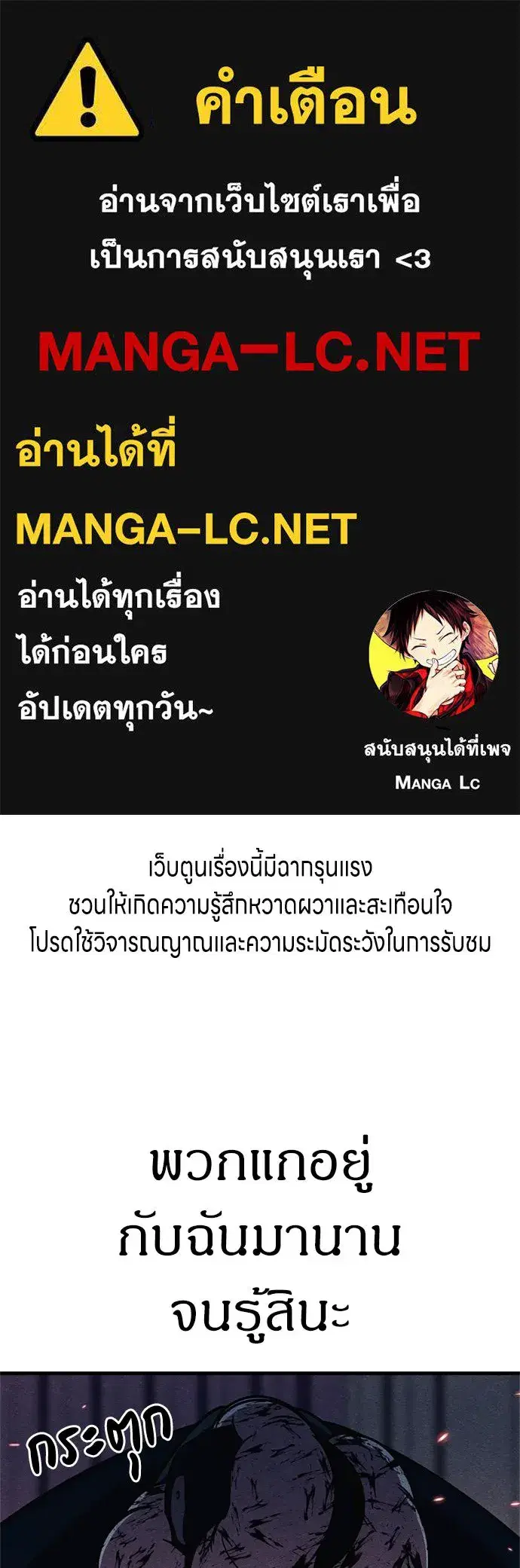 Zombie x Slasher ตอนที่ 81 หน้า 1