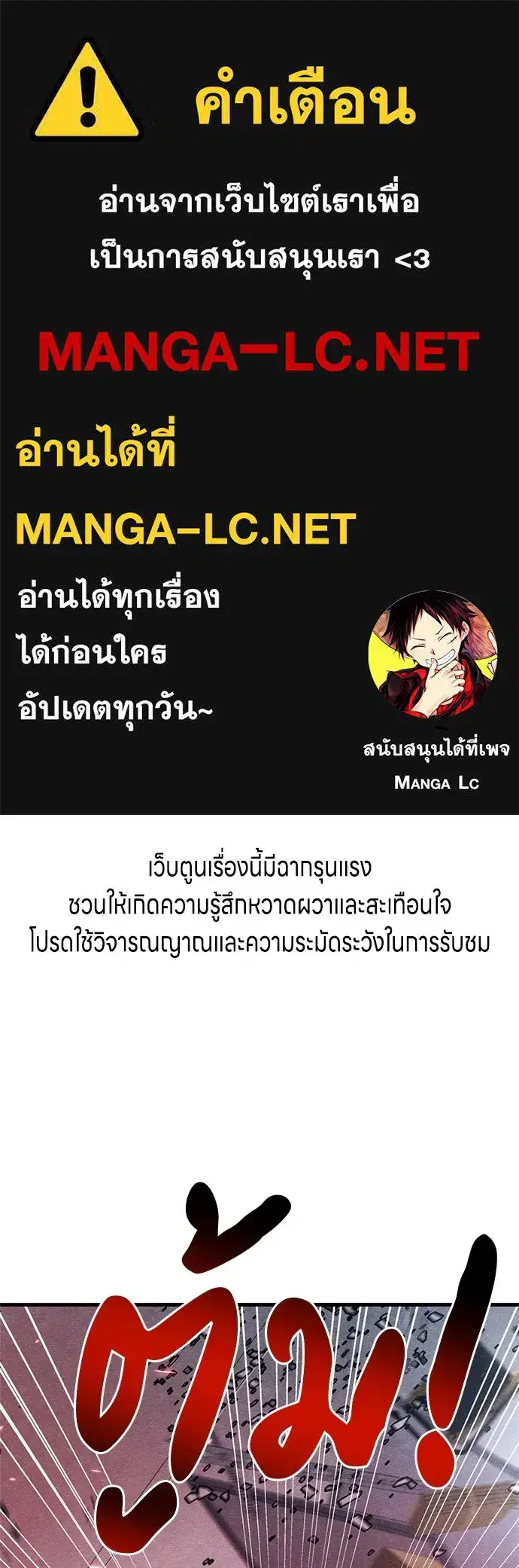 Zombie x Slasher ตอนที่ 82 หน้า 1