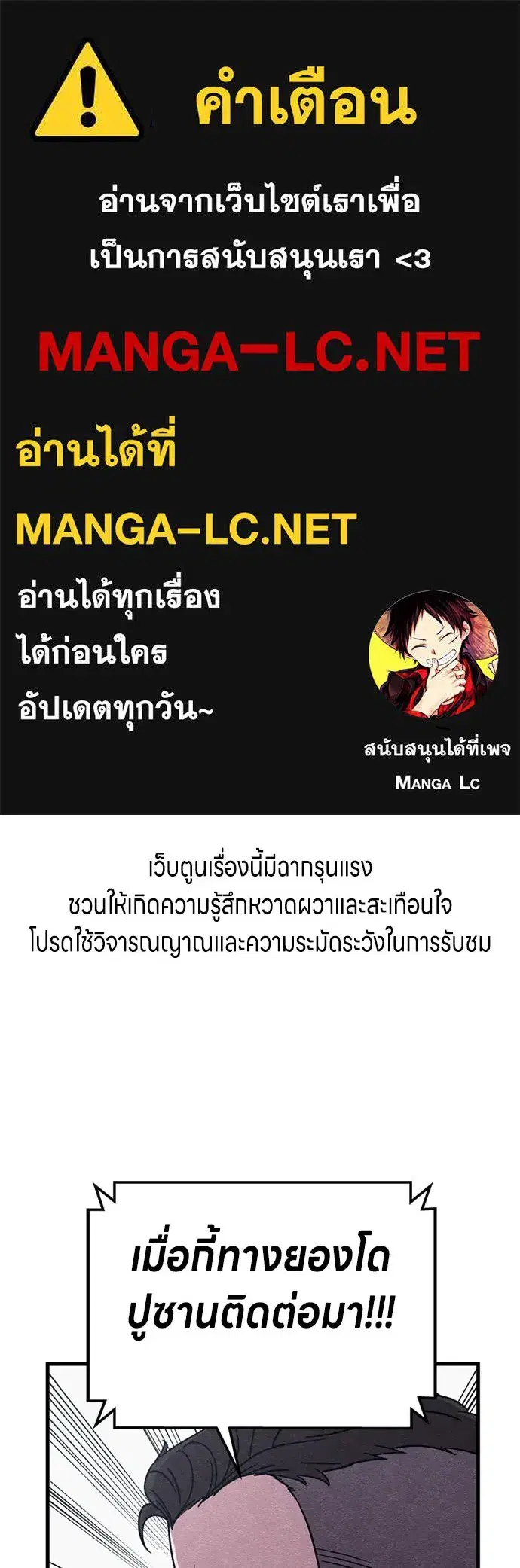 Zombie x Slasher ตอนที่ 83 หน้า 1