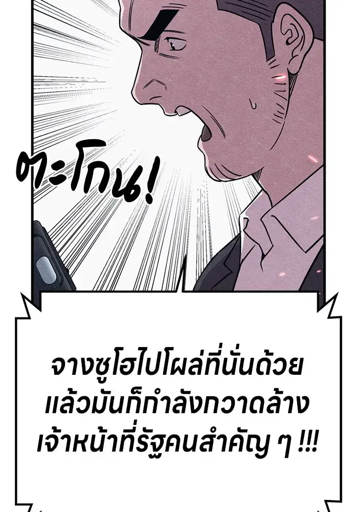 Zombie x Slasher ตอนที่ 83 หน้า 2